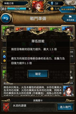 相生的命運裡讓水、火、木元素同樣互相共鳴相生