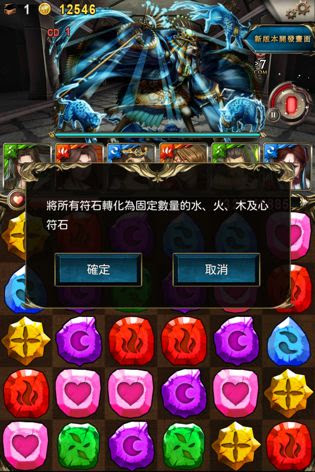 強大的元素轉換與力量釋放手段相承