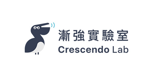 漸強實驗室 crescendolab