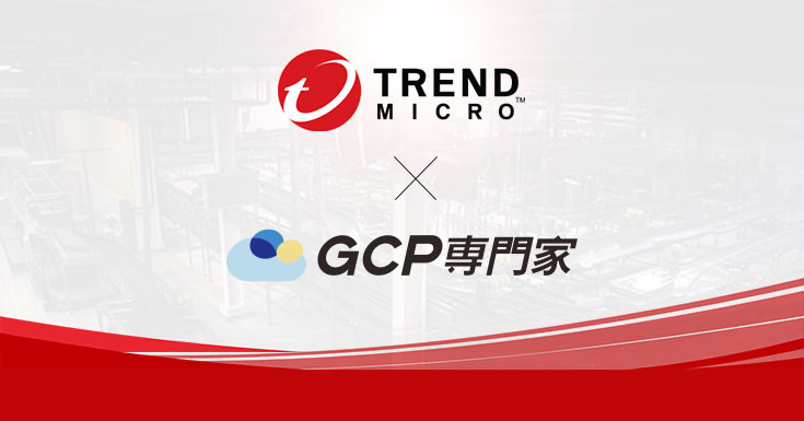 iKala 助趨勢科技走出 DevOps 轉型之路 iKala 助趨勢科技走出 DevOps 轉型之路