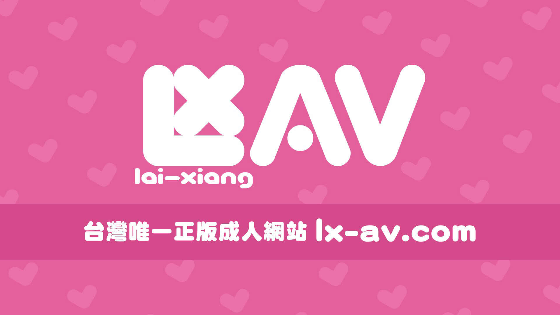 LXAV LXAV